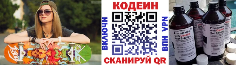 Кодеин Purple Drank  хочу   Бахчисарай 