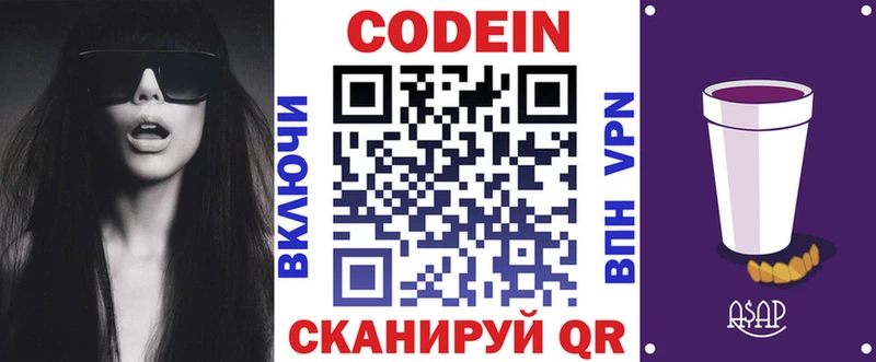 Кодеиновый сироп Lean напиток Lean (лин) Бахчисарай